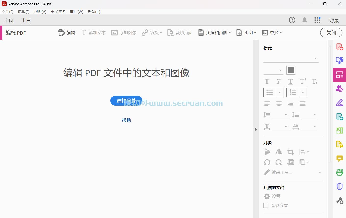 Adobe Acrobat Pro DC v2025.001.20435 破解版-PDF编辑处理软件 破解版 2025 第2张