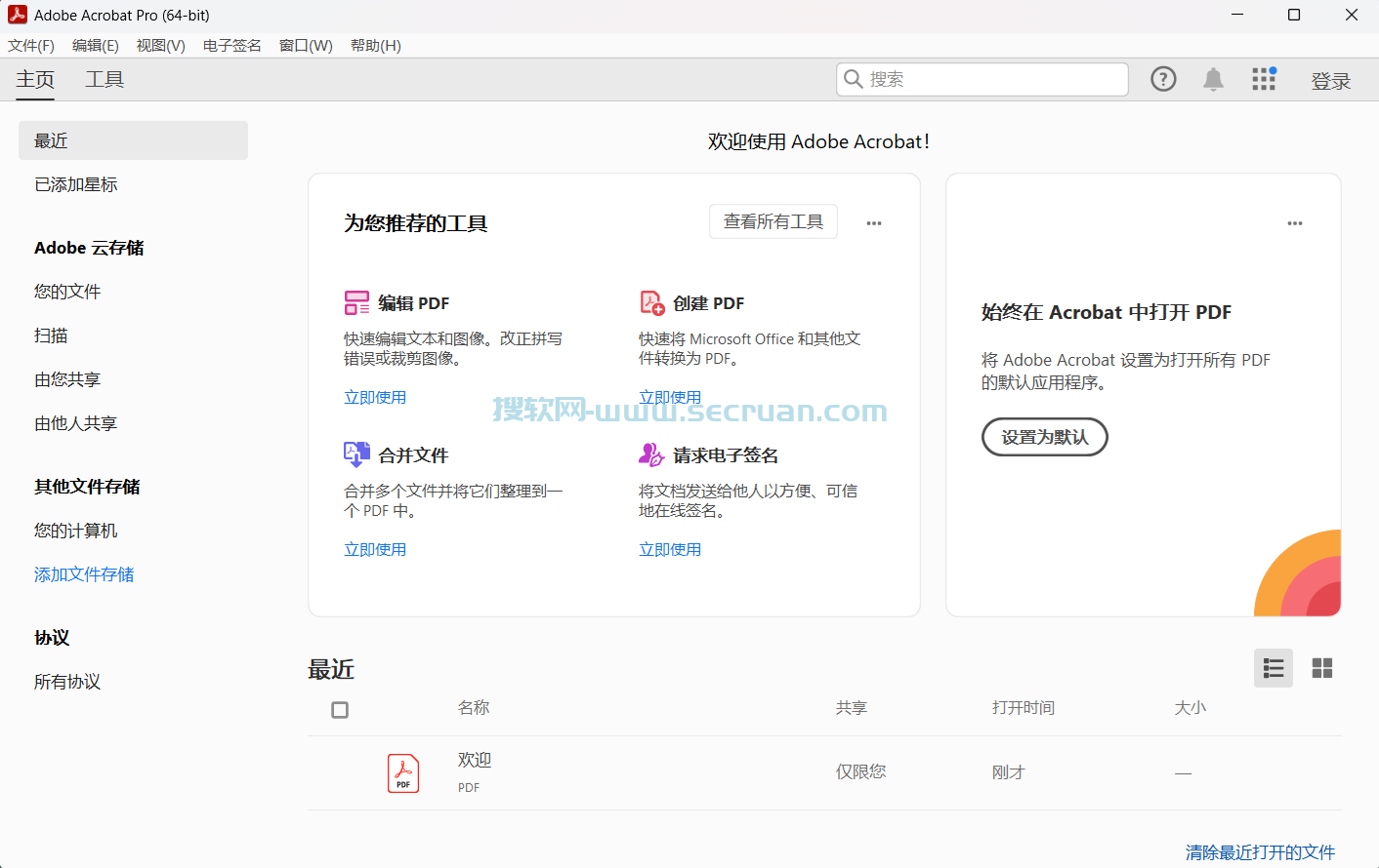 Adobe Acrobat Pro DC v2025.001.20435 破解版-PDF编辑处理软件 破解版 2025 第3张