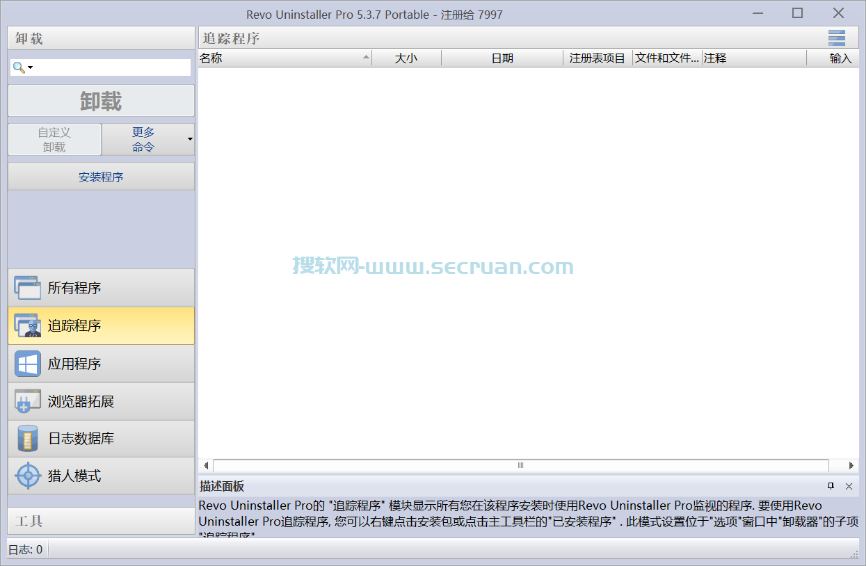 Revo Uninstaller Pro v5.3.7 单文件绿色版-程序卸载工具 绿色版 单文件版 5 第2张